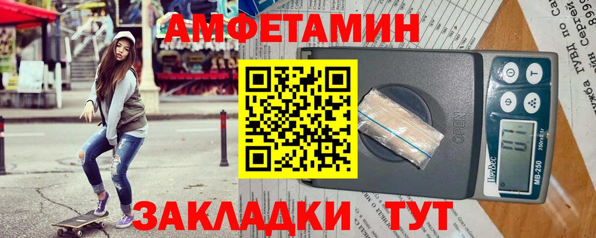 АМФ Premium  АМФ  Лосино-Петровский  Amphetamine  Вход с VPN 