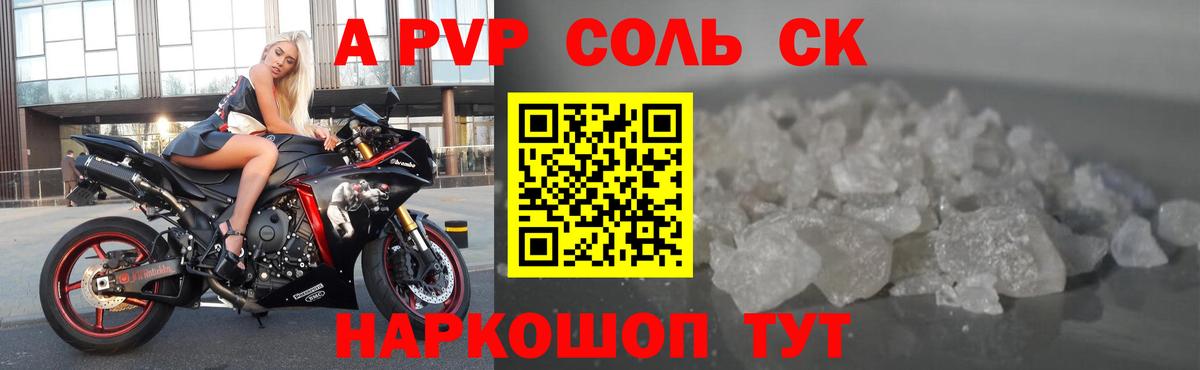 APVP СК КРИС  Альфа ПВП мука  Вход с VPN  Альфа ПВП СК КРИС  наркота  Лосино-Петровский 