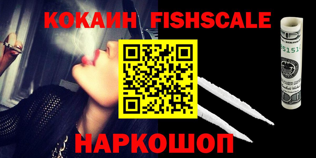 Cocaine Боливия  КОКАИН 99%  Лосино-Петровский  Вход с VPN 
