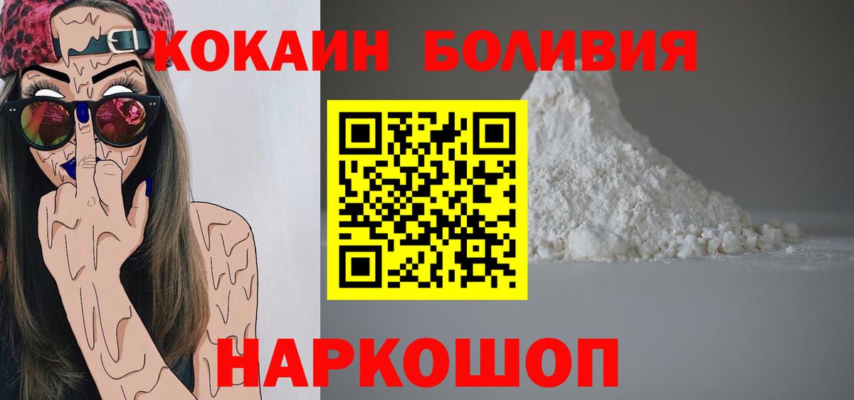 Кокаин Боливия Лосино-Петровский