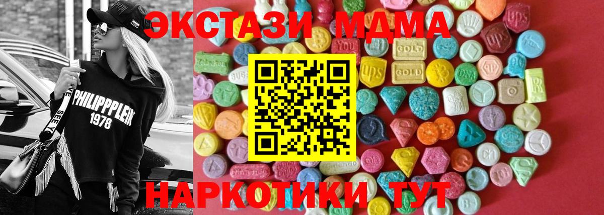 ЭКСТАЗИ круглые Лосино-Петровский