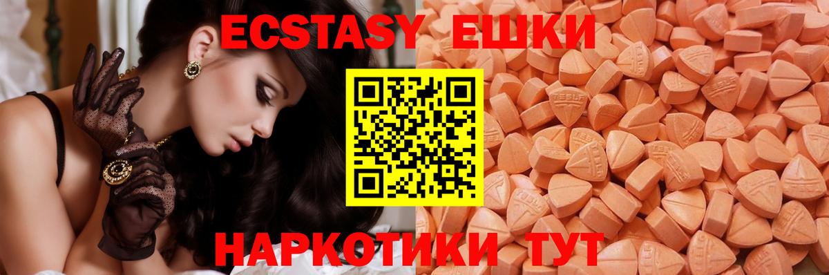 ЭКСТАЗИ  Вход с VPN  как найти закладки  ЭКСТАЗИ 99%  Лосино-Петровский 