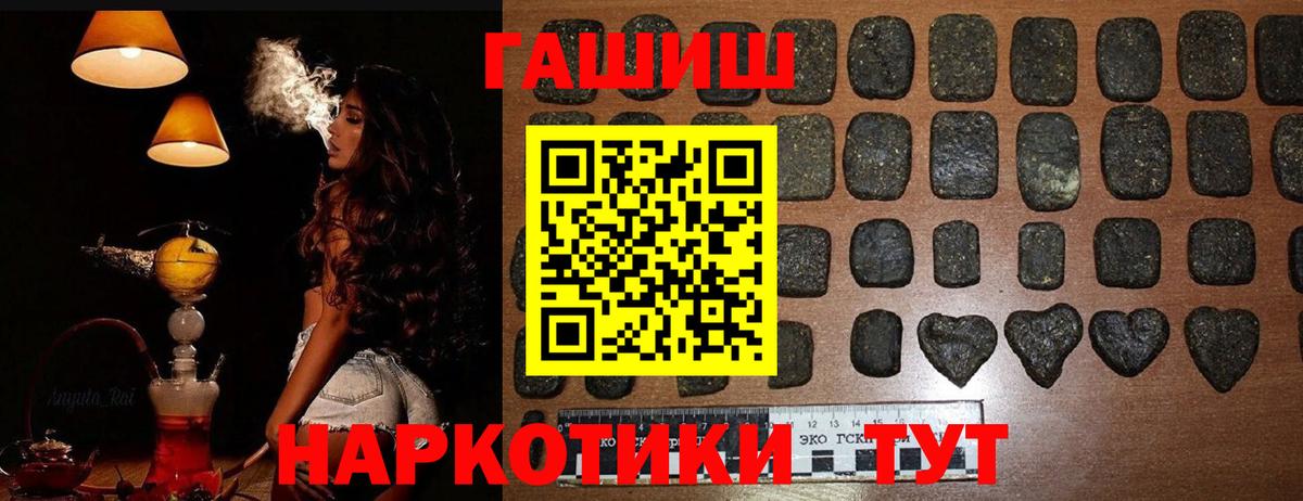 ГАШИШ убойный  ГАШИШ  ГАШ Cannabis  Лосино-Петровский  Вход с VPN 
