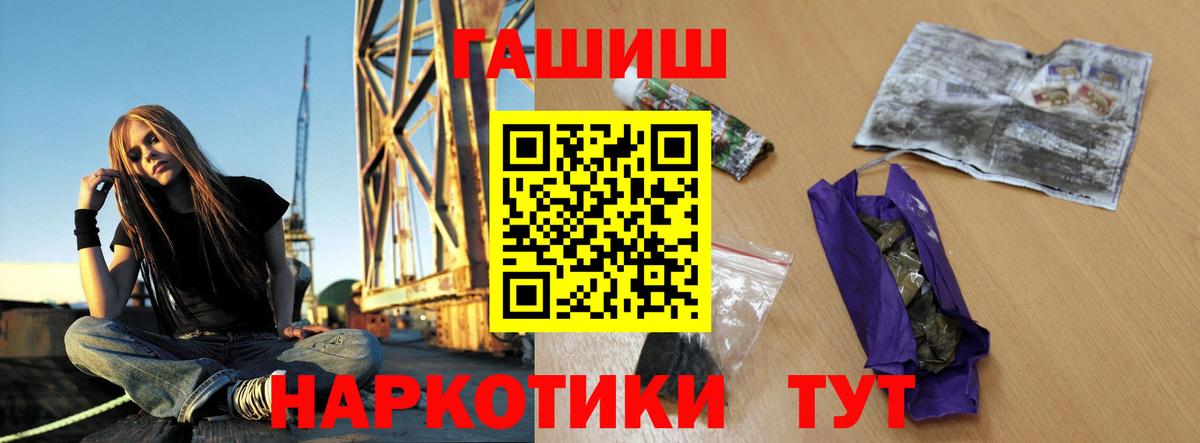 ГАШ Cannabis Лосино-Петровский