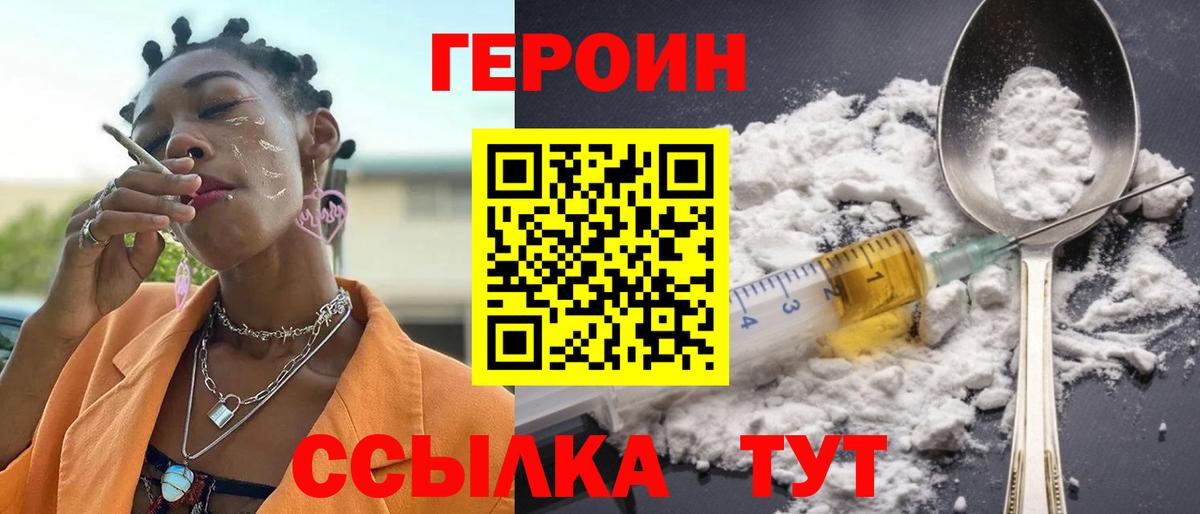 Лосино-Петровский  Героин афганец  Вход с VPN 