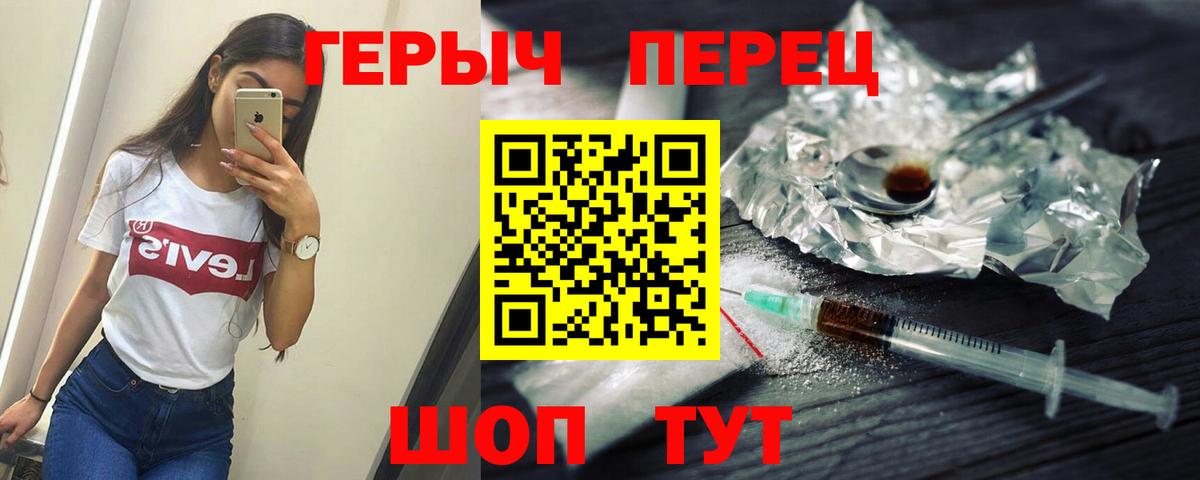 ГЕРОИН афганец Лосино-Петровский