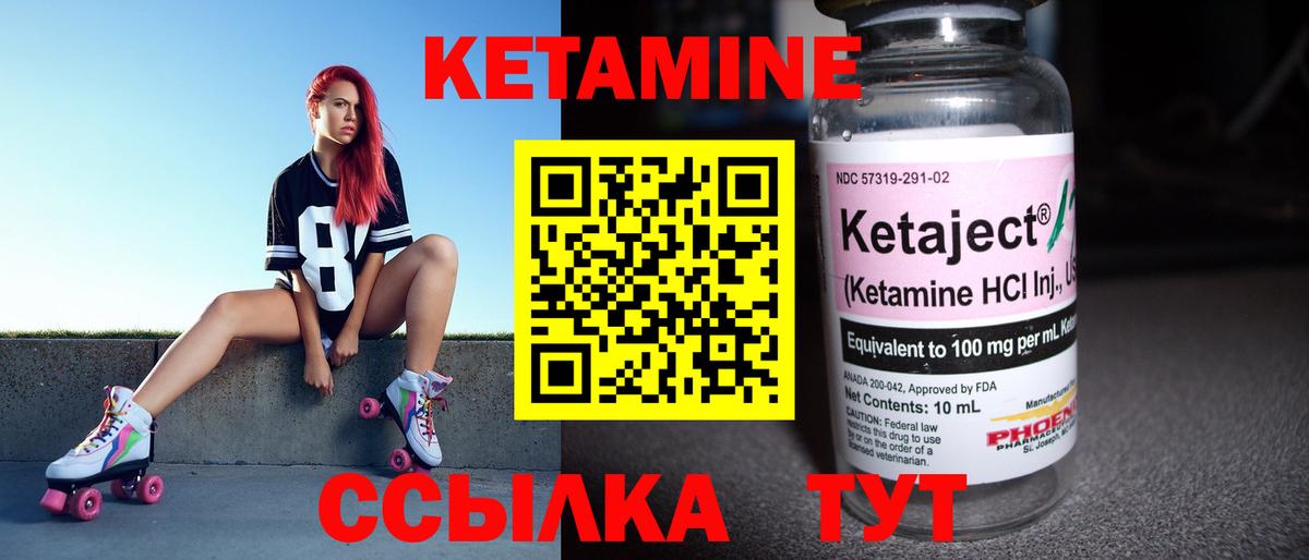 Кетамин VHQ  darknet как зайти  Лосино-Петровский  Вход с VPN 