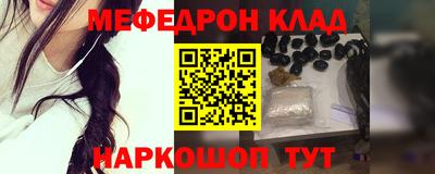 меф Заводоуковск