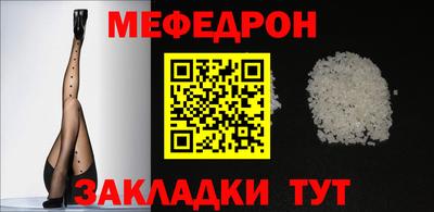 меф Заводоуковск