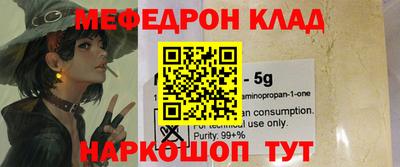 меф Заводоуковск