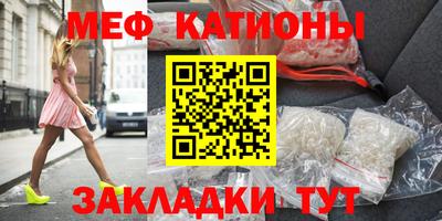 меф Заводоуковск