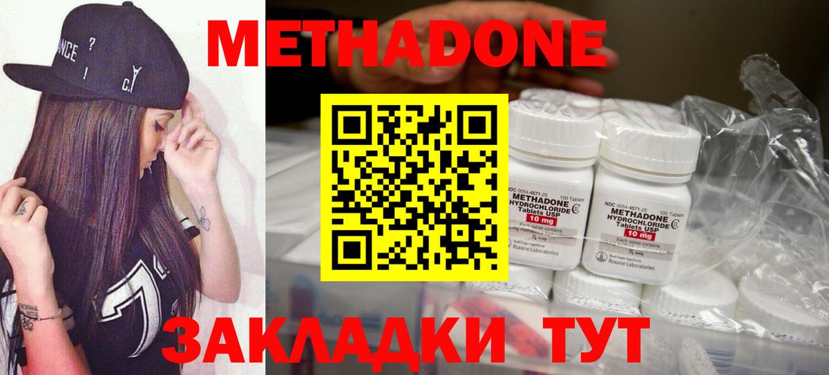 Лосино-Петровский  Метадон VHQ  Вход с VPN 