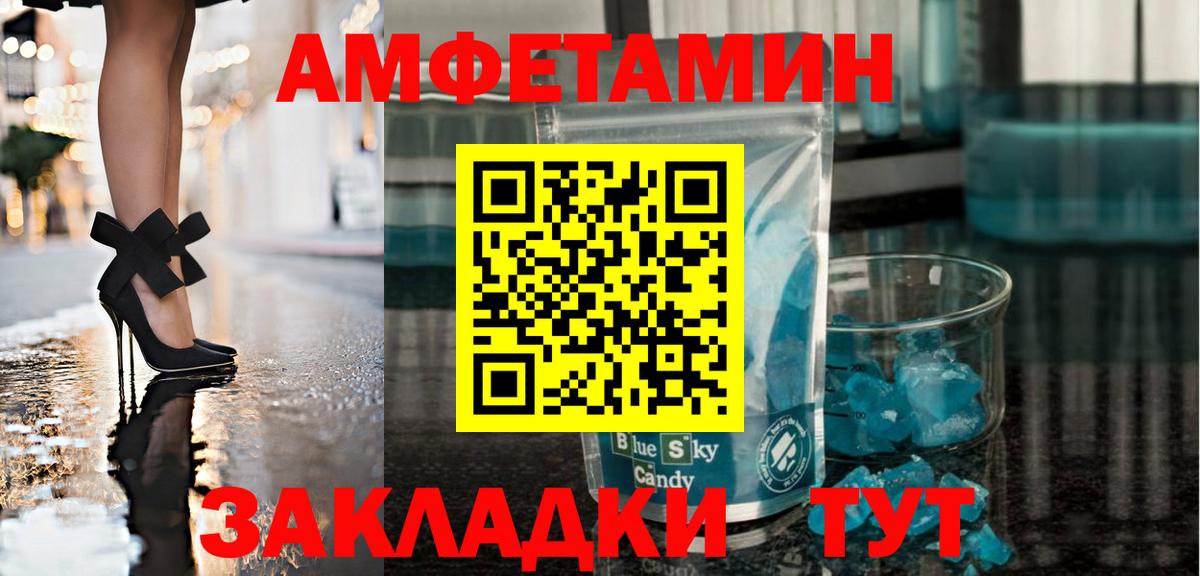 Первитин  Метамфетамин витя  Вход с VPN  Лосино-Петровский  Метамфетамин витя 