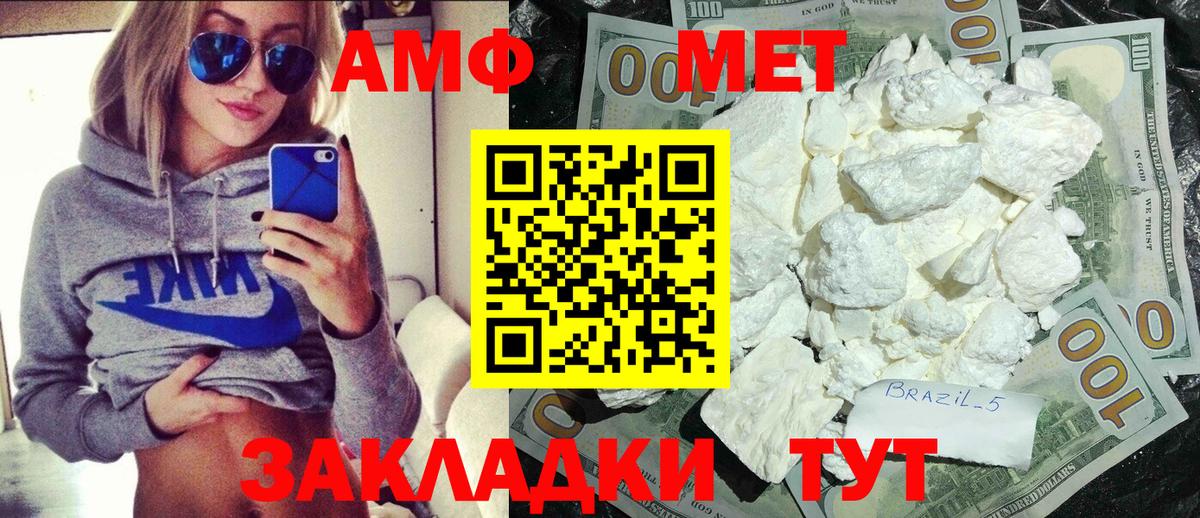 МЕТАМФЕТАМИН Декстрометамфетамин 99.9% Лосино-Петровский