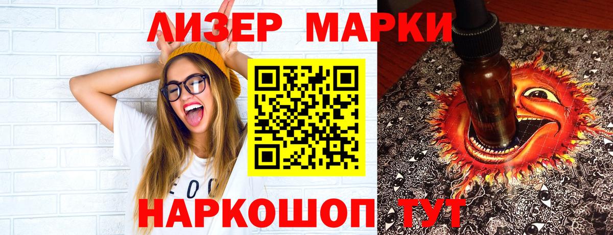 Лосино-Петровский  Марки NBOMe 1,5мг  Марки NBOMe 1,5мг  Марки 25I-NBOMe  Вход с VPN 