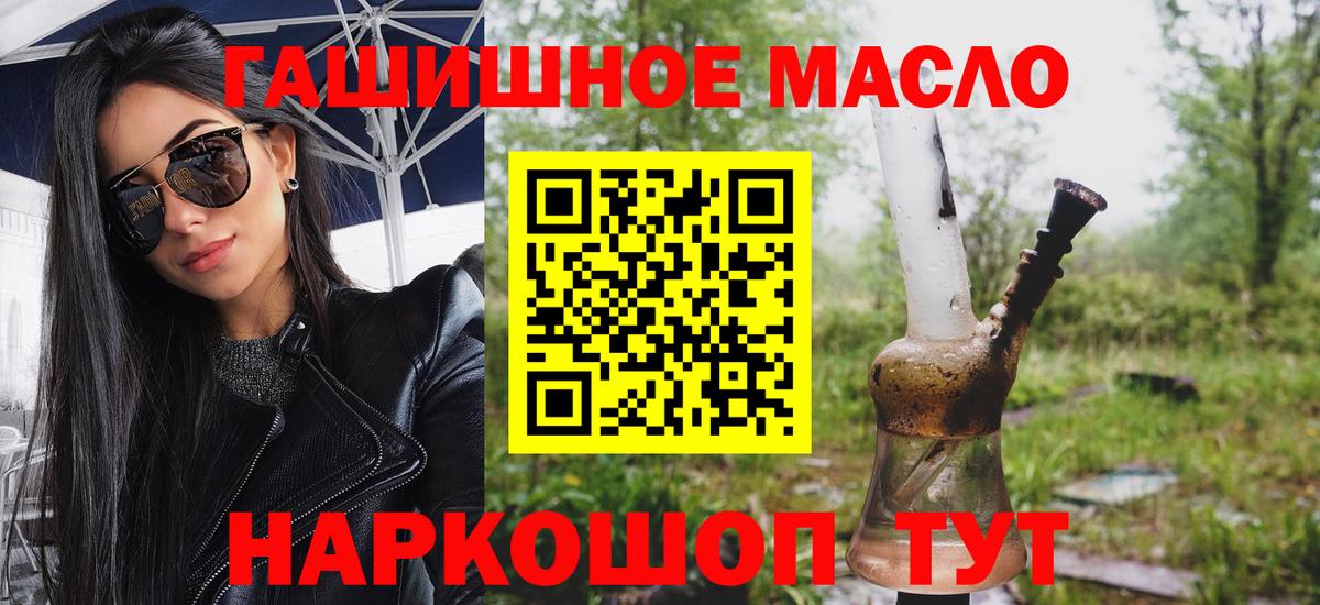 Дистиллят ТГК гашишное масло  ТГК THC oil  Вход с VPN  Лосино-Петровский 