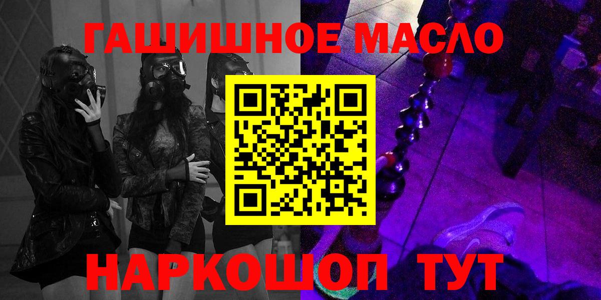ТГК гашишное масло Лосино-Петровский